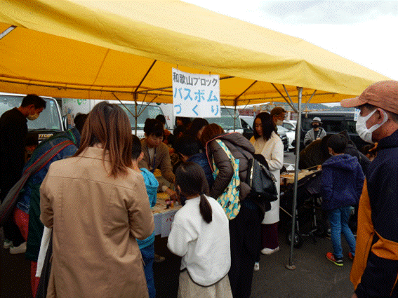 バスボムづくり和歌山