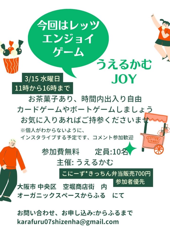 学校いくにしんどいねん