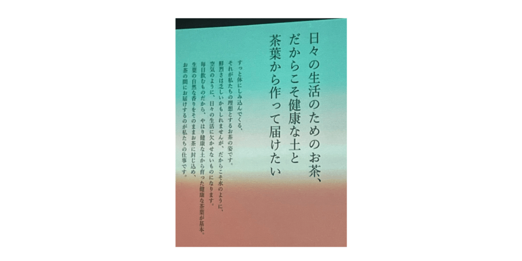 西製茶所さんイベント