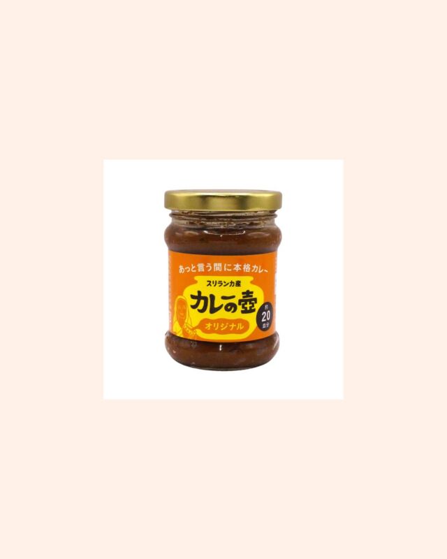 カレーの壺
スパイスやハーブ、野菜などのうまみがギュッとペースト状になった調味料。
好きな具材を炒めてこれで味付ければあっという間に本格派カレーが出来上がり！
アレンジ次第でキーマやスープカレー、タンドリーチキンも楽しめますよ🍲