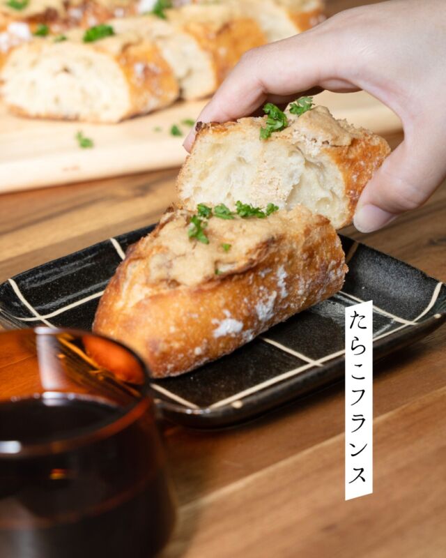 たらこフランス

ご飯のお供として人気の「たらこ」。
皆さんは普段どのように召し上がりますか？

今回は、バケットに挟んで「たらこフランス」に
してみました。✉
たらことマヨネーズを混ぜたペーストを
バケットに挟んでトーストするだけ！
お好みで、すりおろしにんにくを加えても◎
とっても簡単にパンランチが楽しめます♪

「たらこ」
とコメントに入力していただくと、「たらこを使ったアレンジレシピ」がDMに届きます✉

#コープ自然派 #バケット #たらこフランス #たらこ #アレンジ